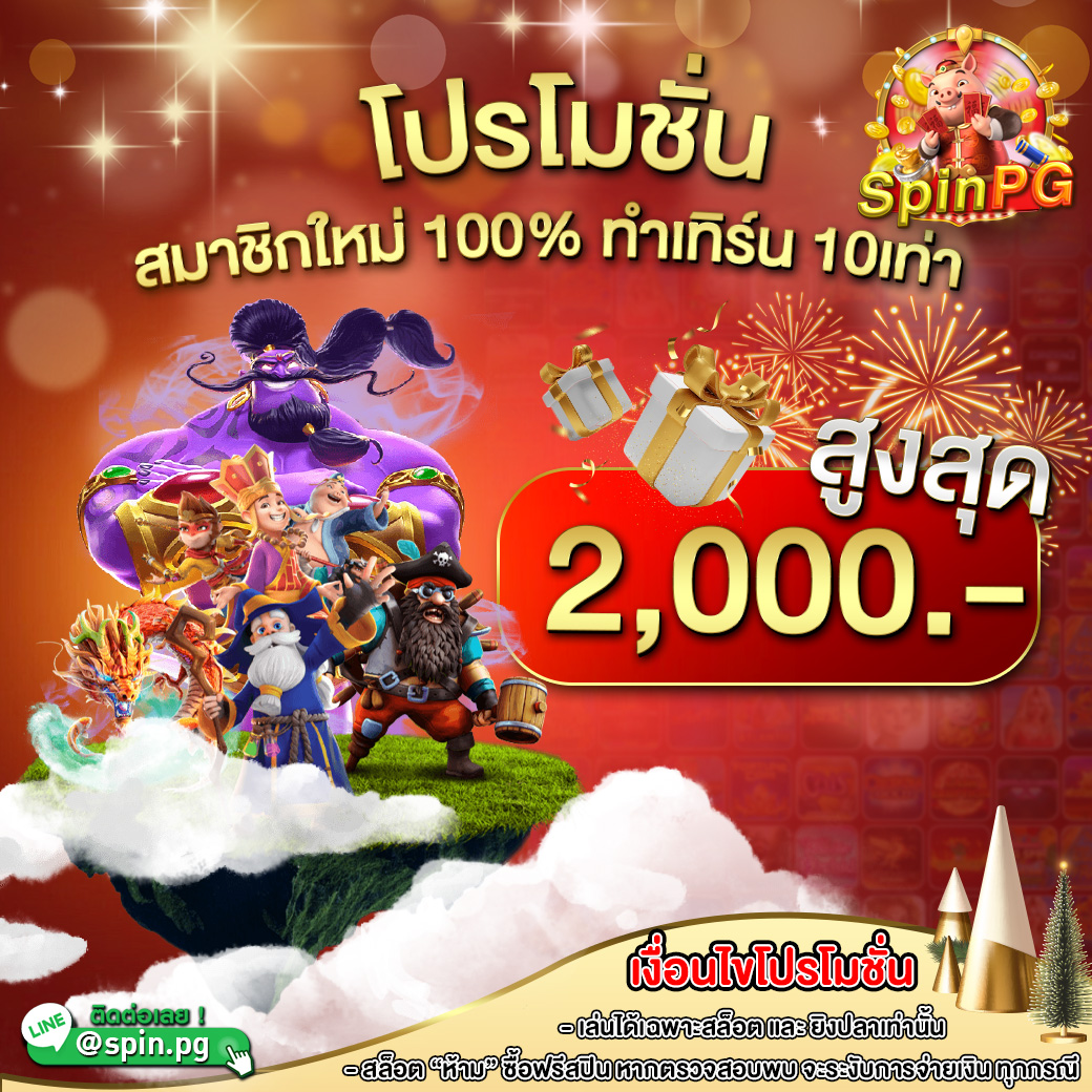 mega jackpot Spin PG