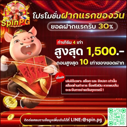 mega jackpot Spin PG
