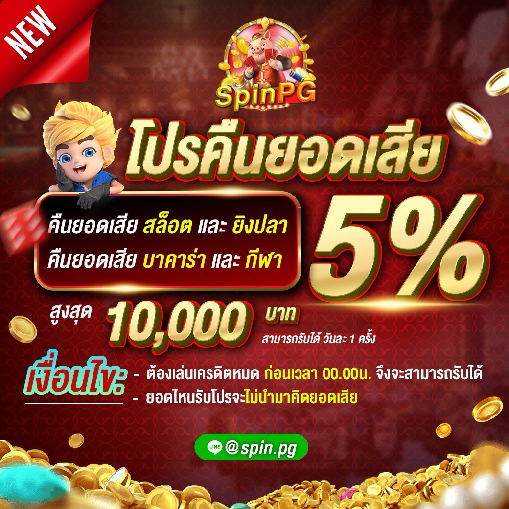 mega jackpot Spin PG
